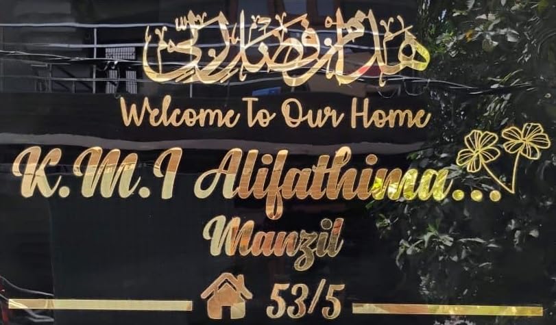 Vectopic Personalized Door Name Plate for Home Entrance With Font Plate color Options | Name Plate For Home, Office & Outdoor Entrance 30 * 12 inch | Color -Black&Gold