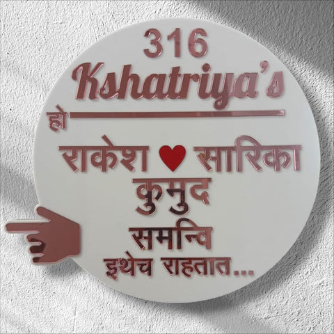 Vectopic 12x12 Inch Customized Circle Nameplate for Home Entrance - Personalized Acrylic Name Plate with Embossed Letters, Perfect for Home, Office, Bungalow, Outdoor & Family House Door