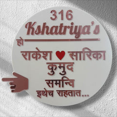 Vectopic 12x12 Inch Customized Circle Nameplate for Home Entrance - Personalized Acrylic Name Plate with Embossed Letters, Perfect for Home, Office, Bungalow, Outdoor & Family House Door